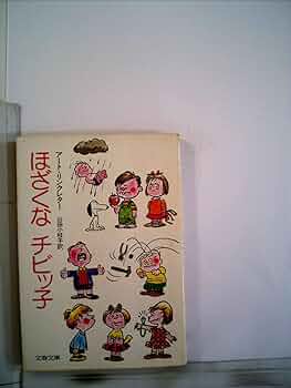 壁が囁く (1966年) (ポケット文春) 小坂忠 と フォージョーハーフ Chu Kosaka & Four Joe Half